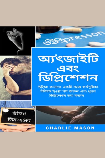 কীভাবে ভালোভাবে ওজন কমানো যায়: খাওয়ার মাধ্যমে ওজন কমানোর সহজ উপায়। - cover