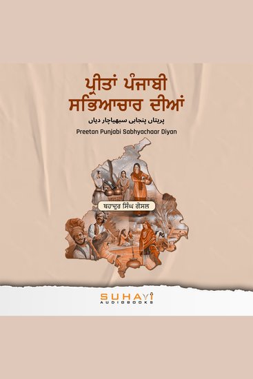 Preetan Punjabi Sabhyachaar Diyan - cover