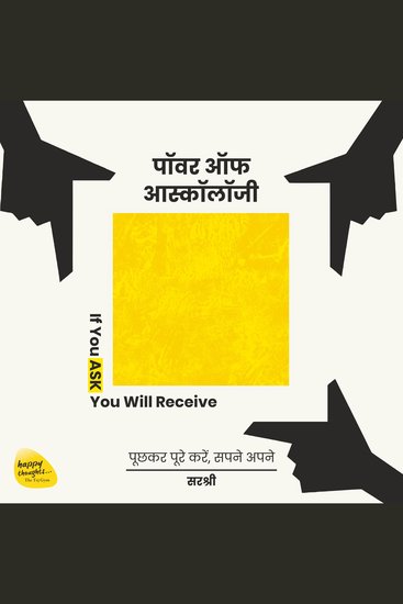 Power of Askology (Hindi) - If You Ask You Will Receive - cover