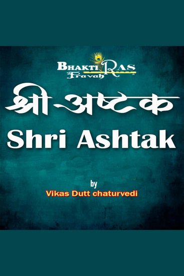 Shri Ashtak - for Spiritual Healing & Prosperity - cover