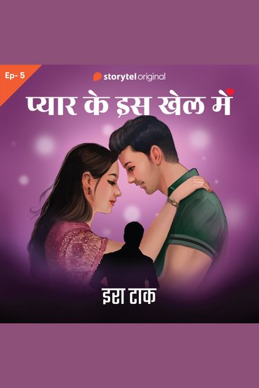 Pyar Ke Is Khel Mein S01E05 - cover