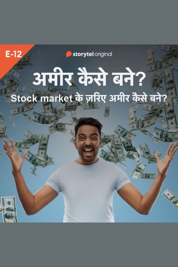 Stock Market Ke Zariye Ameer Kaise Bane? - cover