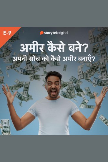 Apni Soch Ko Kaise Ameer Banayein - cover