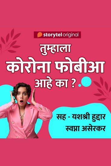 The Urmila Show S01E01 - cover