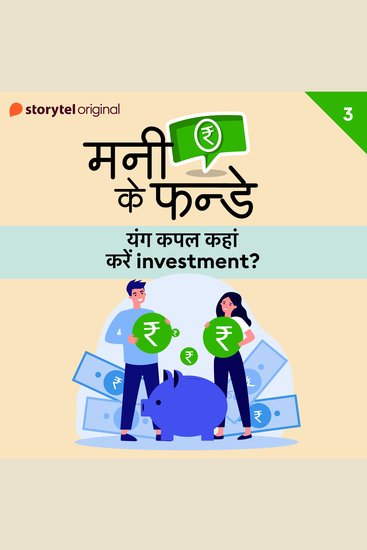 Money Ke FundayYoung Couple Kahan karen investment S01E03 - cover