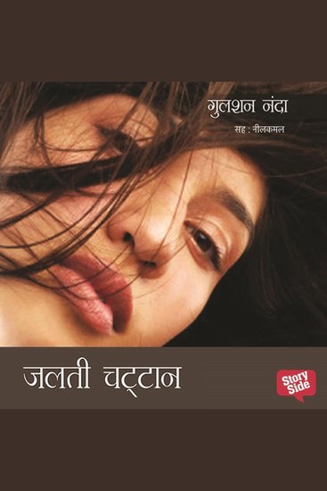 Jalti Chattan - cover