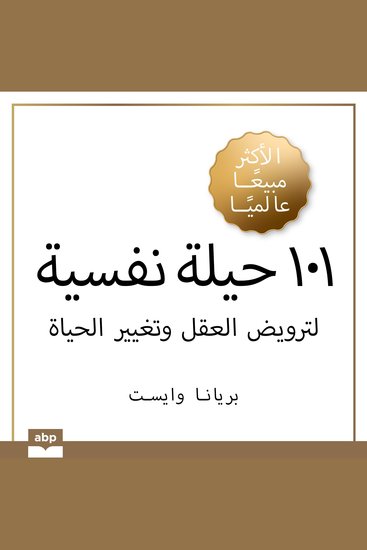 101 Essays That Will Change the Way You Think - cover