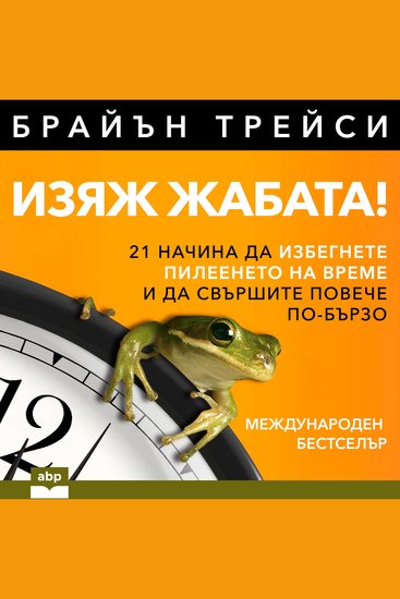 Eat That Frog! - 21 Great Ways to Stop Procrastinating and Get More Done in Less Time - cover
