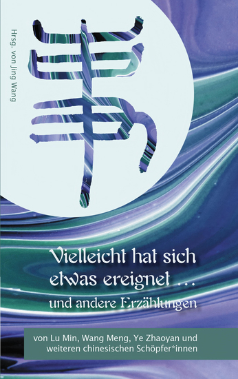 Vielleicht hat sich etwas ereignet und andere Erzählungen - von Lu Min Wang Meng Ye Zhaoyan und anderen chinesischen Schöpfer*innen - cover