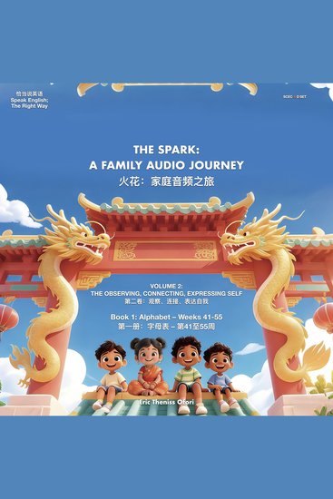 Spark The: Alphabet – Weeks 41-55 - A Family Audio Journey – Volume 2 - cover