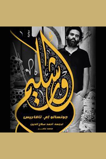 أورشليم - cover