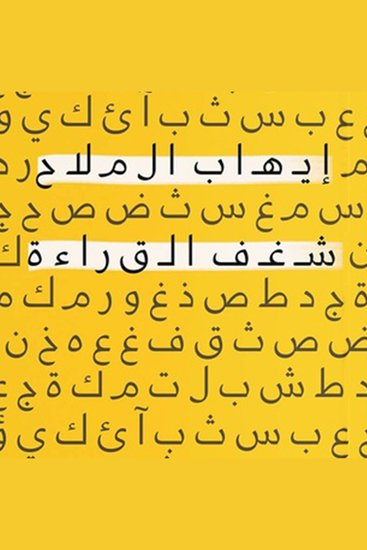 شغف القراءة - cover