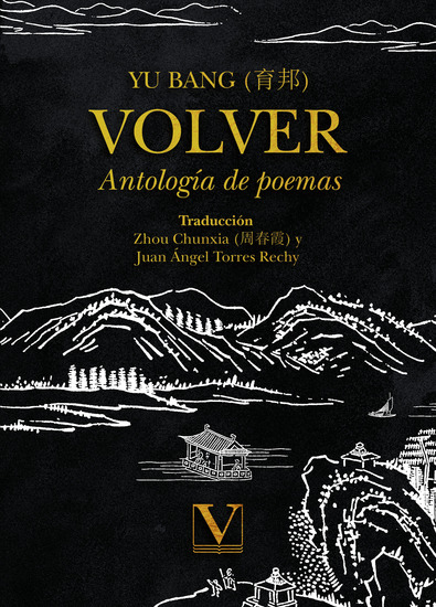 Volver Antología de poemas de Yu-bang - cover