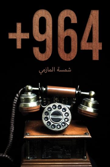 964 - cover
