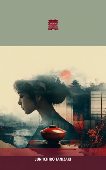 羹 - cover