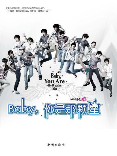 Baby，你是那颗星 - cover