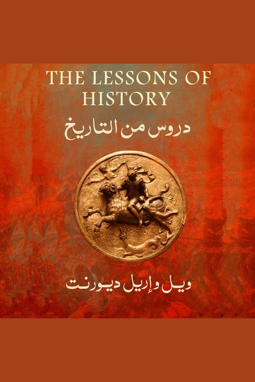 دروس من التاريخ - cover