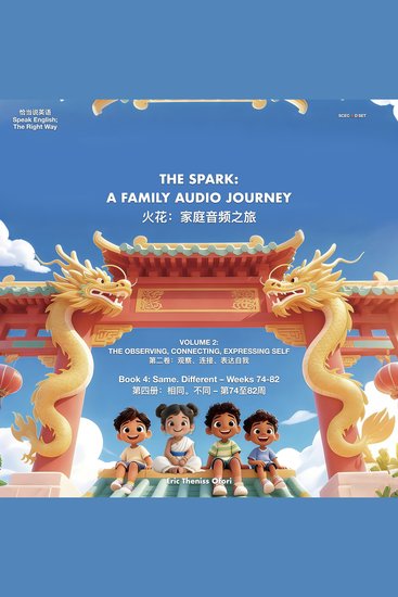 Spark The: Book 4: Same Different – Weeks 74-82 - A Family Audio Journey – Volume 2 - cover