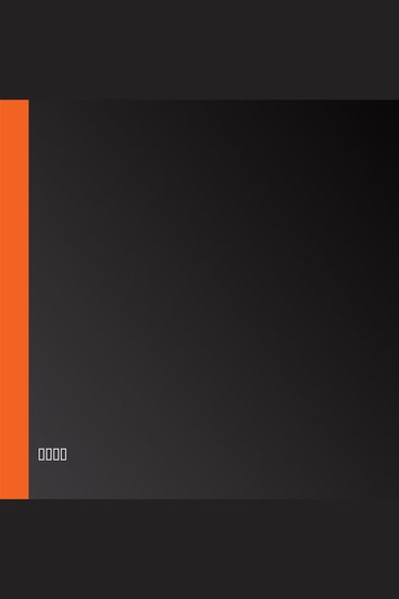 会飞的啤酒瓶子 - cover
