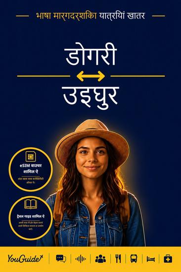 The Language Guide for Travelers - Dogri to Uyghur - cover
