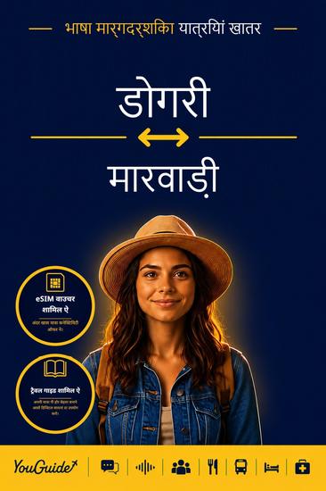 The Language Guide for Travelers - Dogri to Marwari - cover