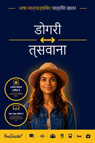 The Language Guide for Travelers - Dogri to Tswana - cover