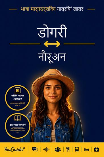 The Language Guide for Travelers - Dogri to Nauruan - cover