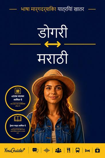The Language Guide for Travelers - Dogri to Marathi - cover