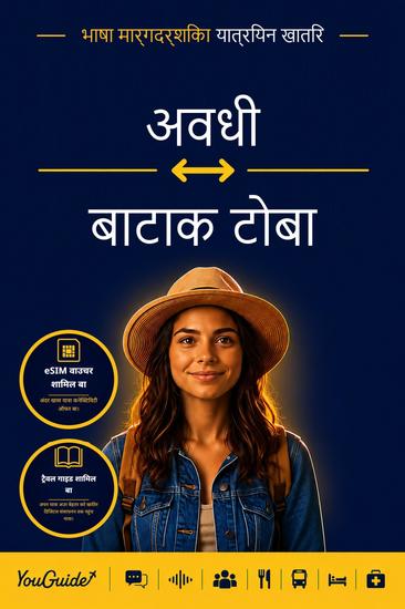 The Language Guide for Travelers - Awadhi to Batak Toba - cover
