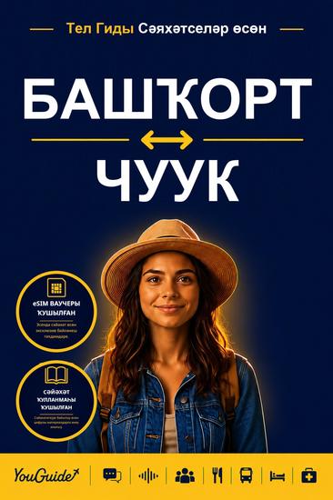 The Language Guide for Travelers - Bashkir to Chuukese - cover