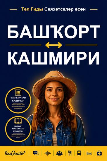 The Language Guide for Travelers - Bashkir to Kashmiri - cover