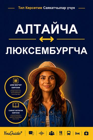 The Language Guide for Travelers - Altai to Luxembourgish - cover