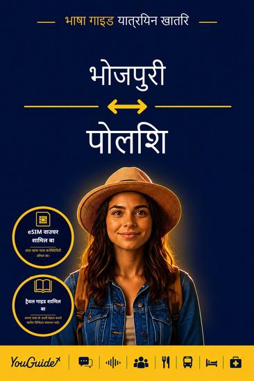 The Language Guide for Travelers - Bhojpuri to Polish - cover