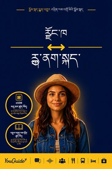The Language Guide for Travelers - Dzongkha to Mandarin Chinese - cover