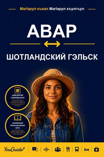 The Language Guide for Travelers - Avar to Scottish Gaelic - cover