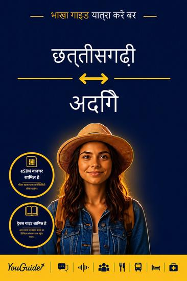 The Language Guide for Travelers - Chhattisgarhi to Adyghe - cover