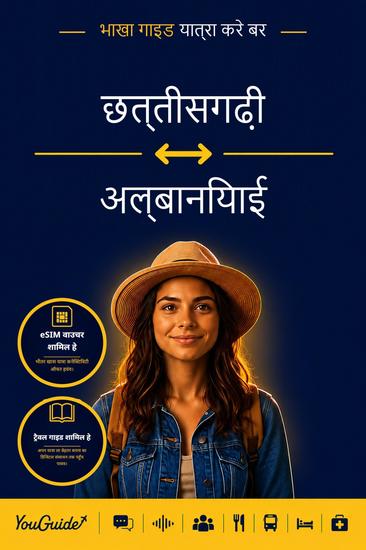 The Language Guide for Travelers - Chhattisgarhi to Albanian - cover