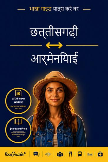 The Language Guide for Travelers - Chhattisgarhi to Armenian - cover