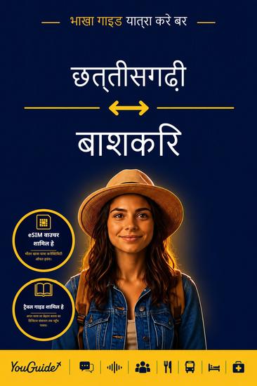 The Language Guide for Travelers - Chhattisgarhi to Bashkir - cover