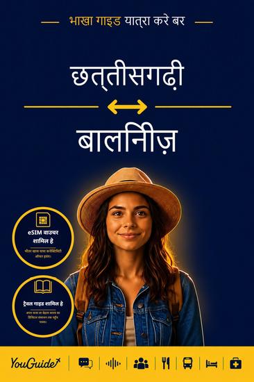 The Language Guide for Travelers - Chhattisgarhi to Balinese - cover