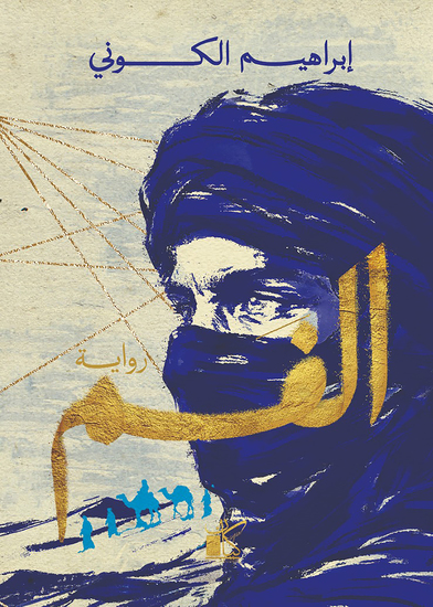الفم - cover