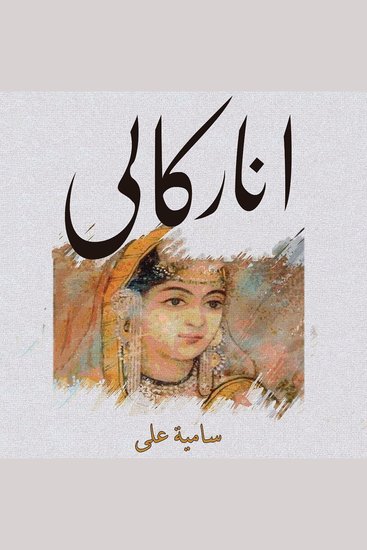 أناركالي - cover