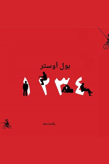 4321 - cover