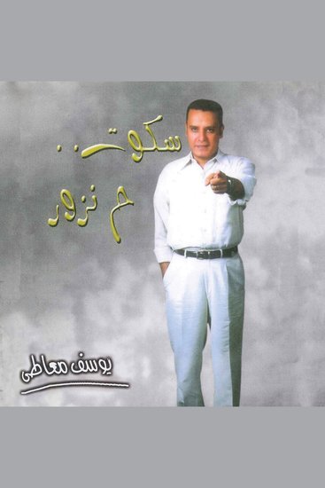 سكوت ح نزور - cover