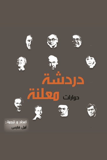 دردشة معلنة - cover