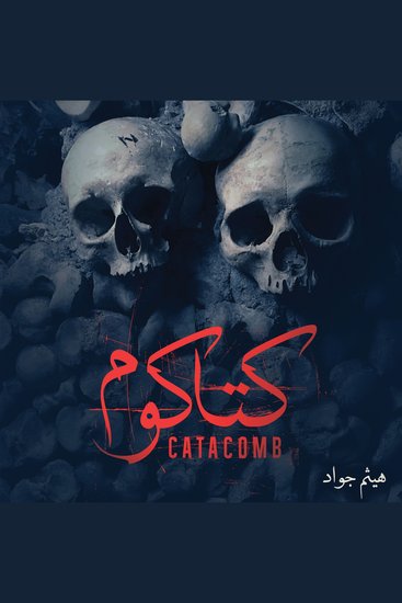 كتاكوم - cover