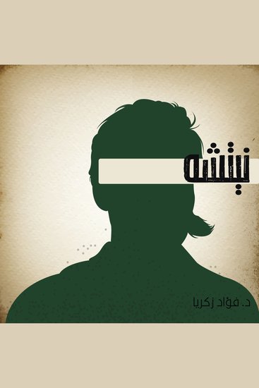 نيتشه - cover