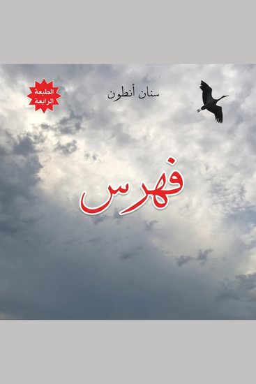 فهرس - cover