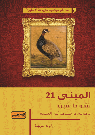 المبنى - cover