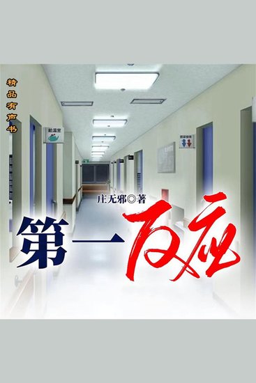 第一反应 - cover